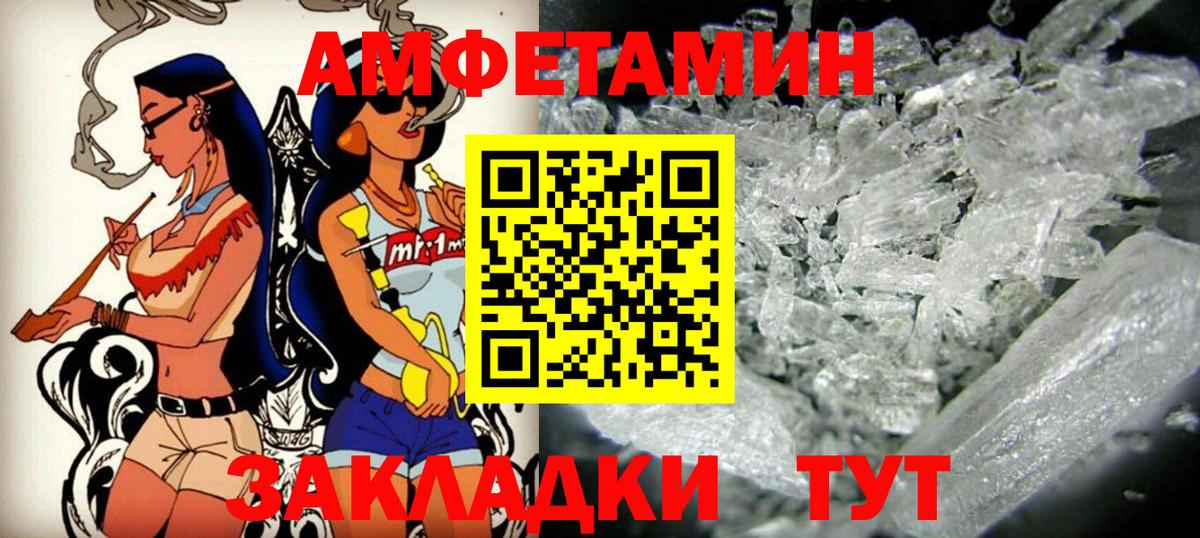 АМФЕТАМИН  АМФЕТАМИН Розовый  Вход с VPN  Амфетамин  Краснокамск 