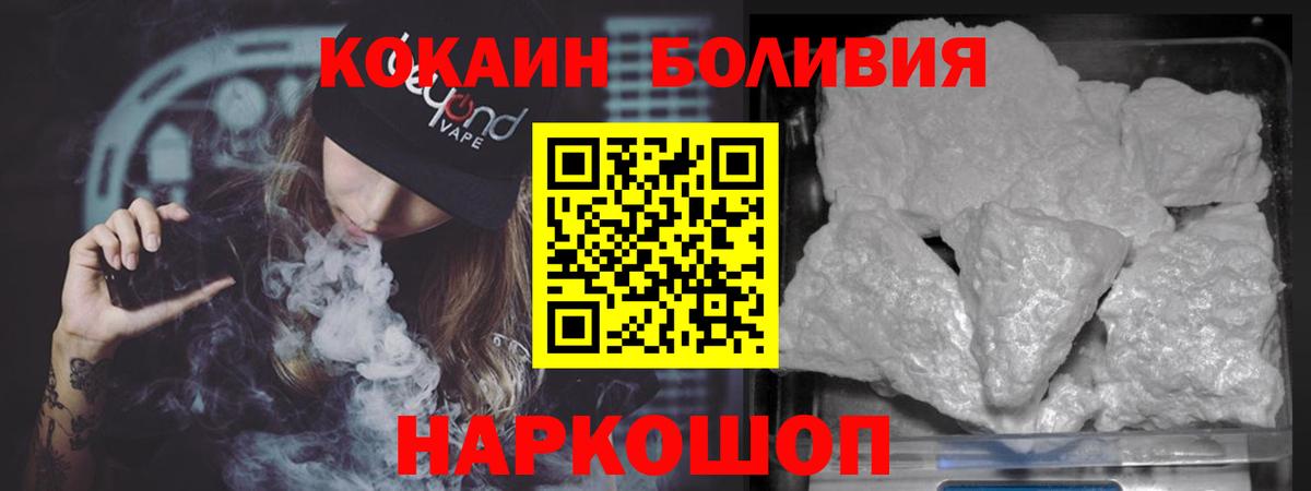 Краснокамск  COCAIN  Вход с VPN  Кокаин 99%  COCAIN FishScale 