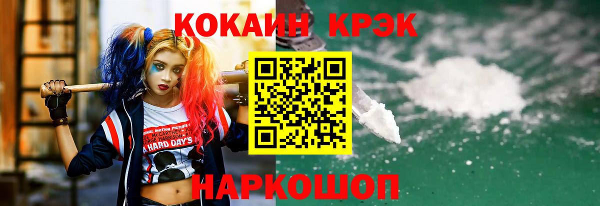 COCAIN 97% Краснокамск