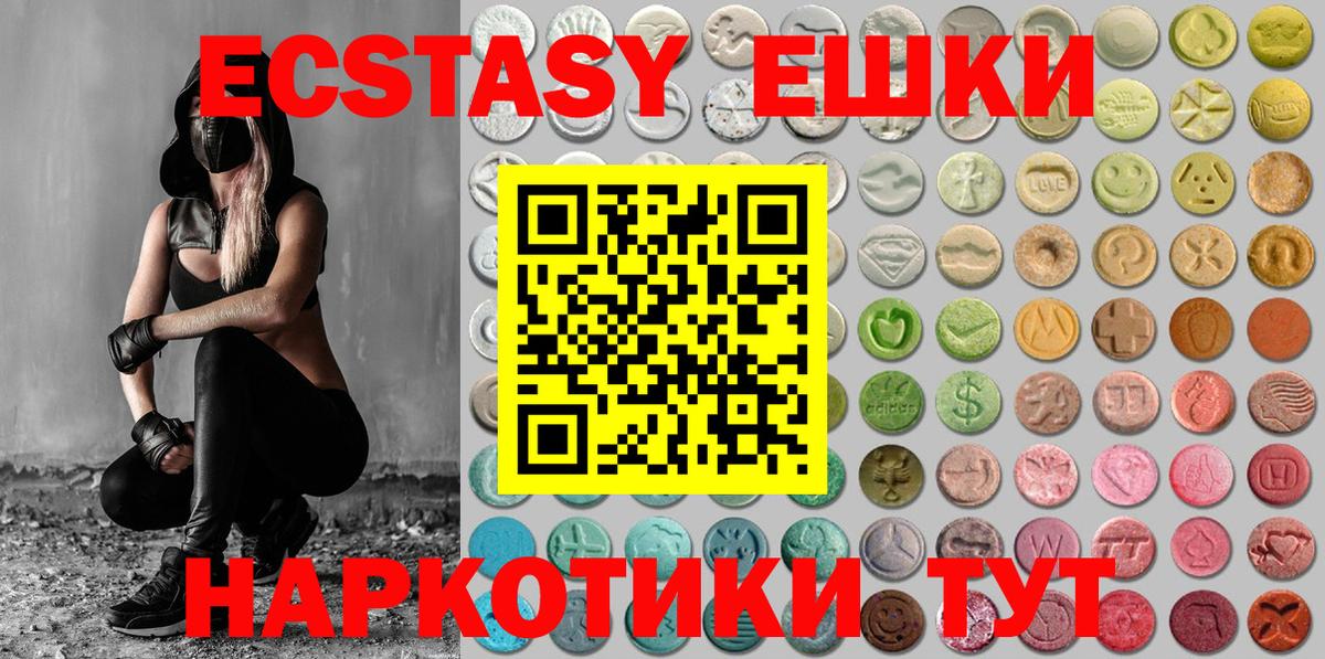 ЭКСТАЗИ диски  Ecstasy 99%  Ecstasy  Вход с VPN  Краснокамск 