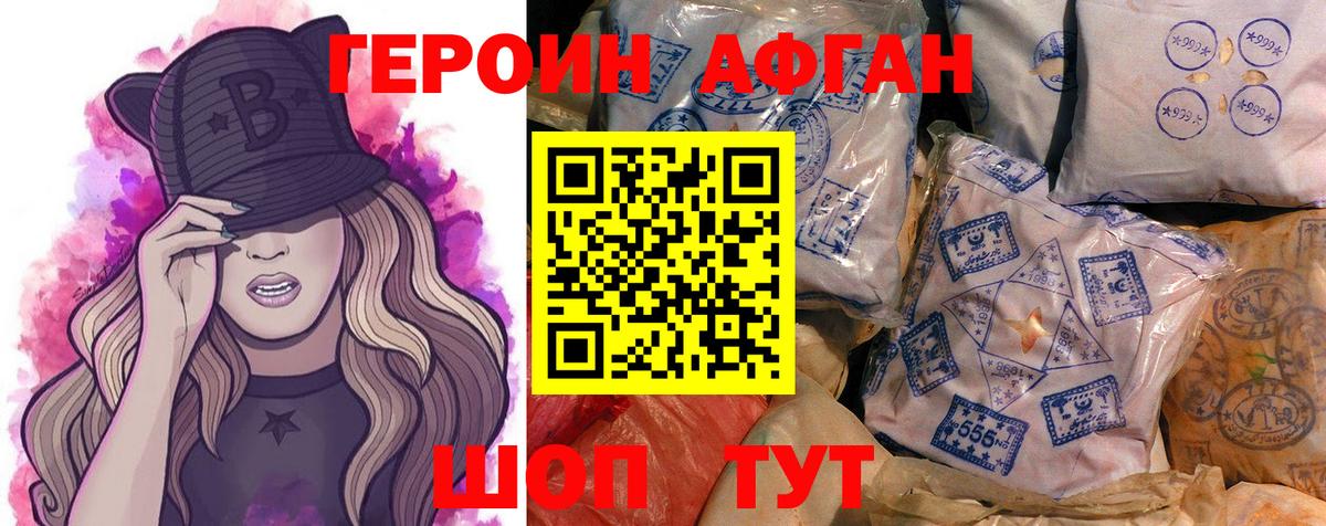 Героин белый Краснокамск