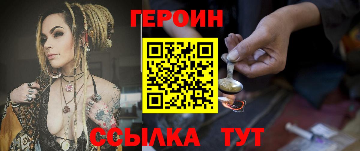 ГЕРОИН афганец  Вход с VPN  Краснокамск 