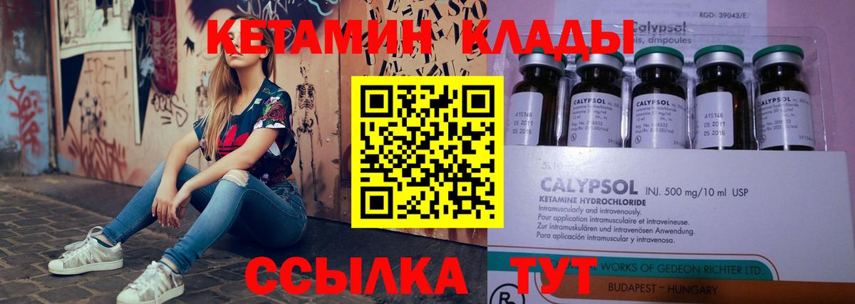 Кетамин ketamine  Вход с VPN  Краснокамск 