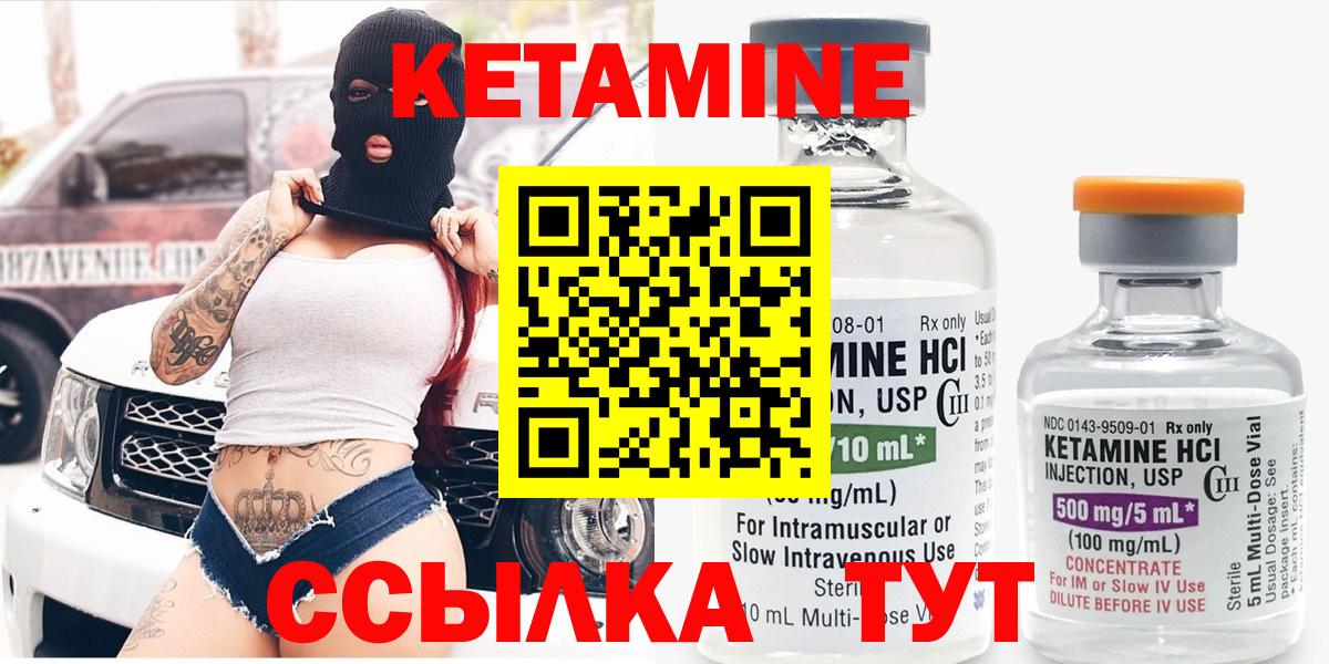 КЕТАМИН VHQ Краснокамск