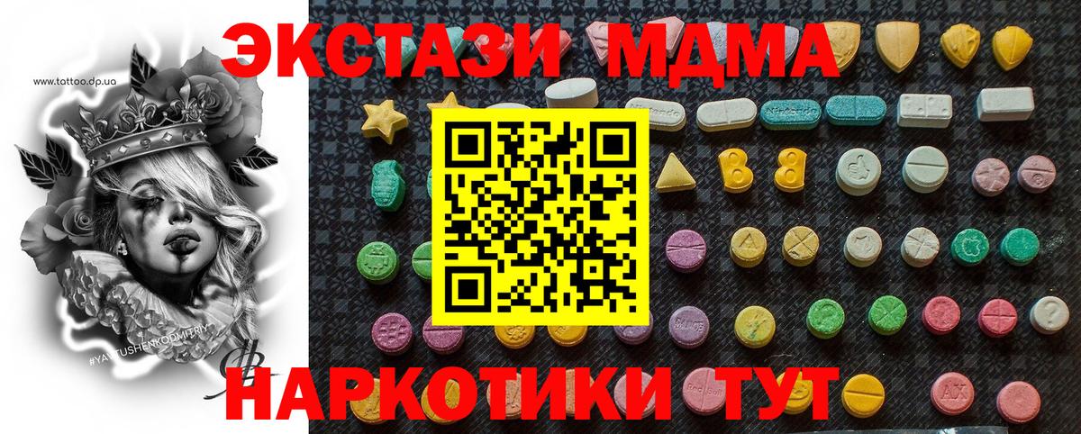 МДМА Molly  MDMA молли  Вход с VPN  Краснокамск 