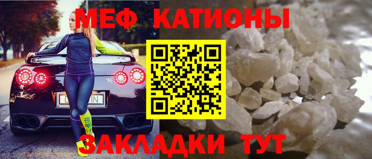 Мефедрон mephedrone  МЯУ-МЯУ  МЯУ-МЯУ мяу мяу  Мефедрон  Краснокамск  Вход с VPN 