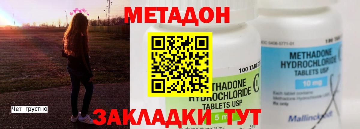 Метадон мёд Краснокамск