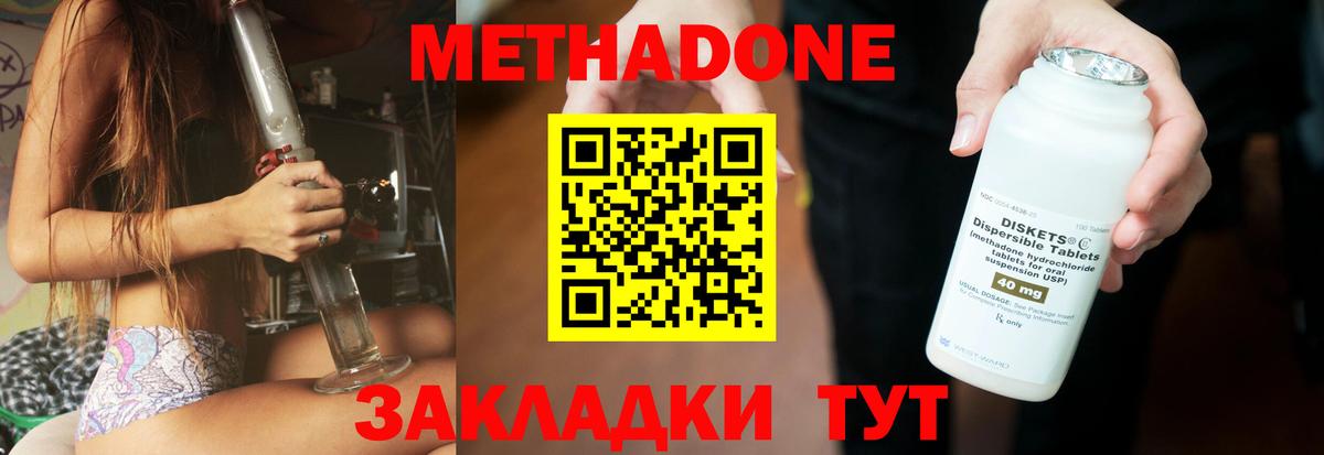 МЕТАДОН VHQ  Вход с VPN  МЕТАДОН VHQ  это официальный сайт  Краснокамск  hydra ССЫЛКА 