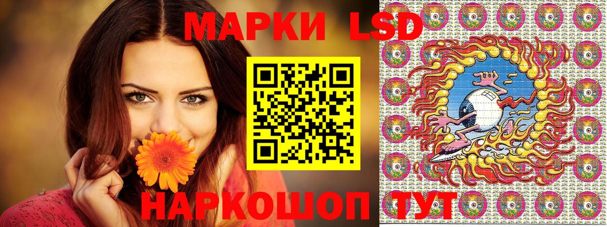 Наркотические марки 1500мкг Краснокамск