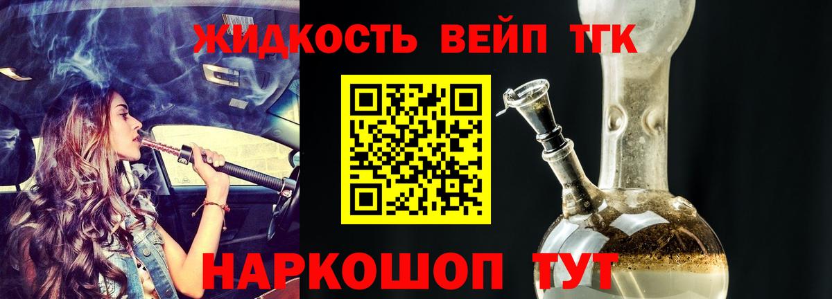 ТГК вейп с тгк  Вход с VPN  Краснокамск 